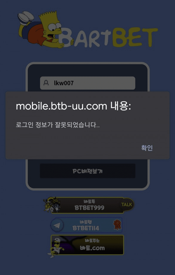 바트벳 개먹사(1)