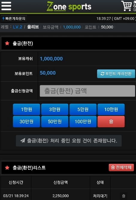 존스포츠 먹튀 사이트입니다 이용하지마세요(0)