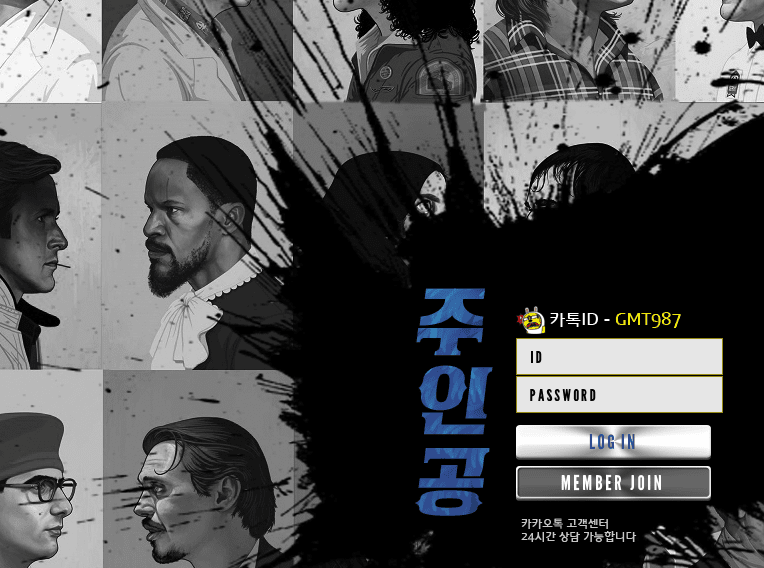 주인공 사이트 검증 좀 해주세요!!!!(0)