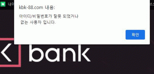 케이뱅크 사이트 이용하지마세요 먹튀입니다(0)