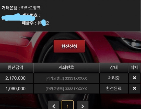 머스크 먹튀 신고하겠습니다(1)