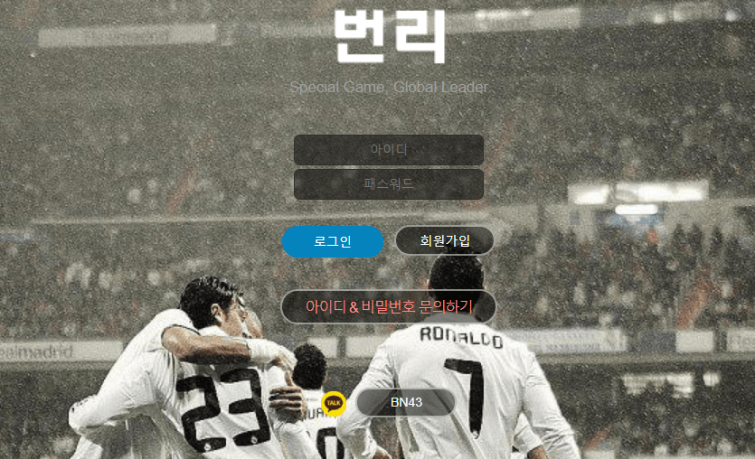 먹튀 사이트 번리(0)