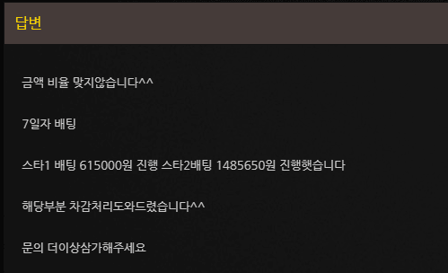 킹아더 먹튀 신고합니다 어이가없네(1)
