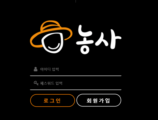 농사 검증 좀 해주실 수 있나요(0)
