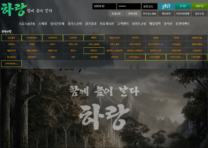 하랑 먹튀 신고(0)