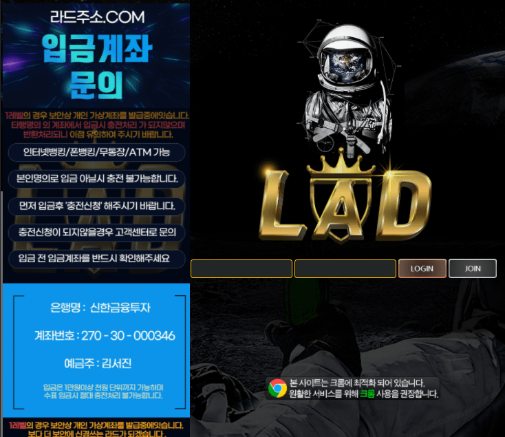 라드 소액 먹튀 신고(0)
