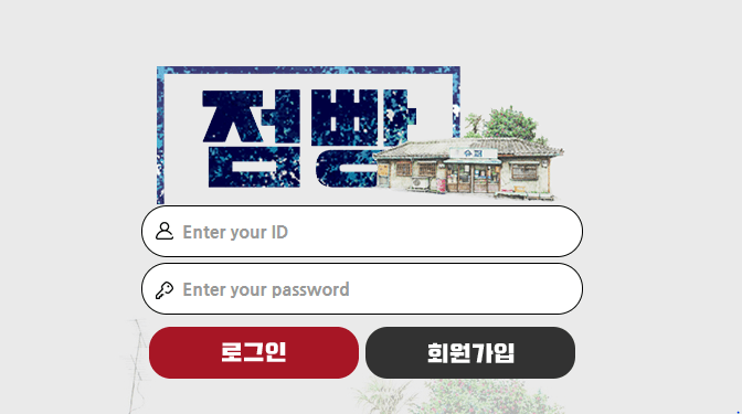 점빵 이용해도 될까요?(0)