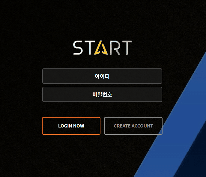 스타트 사이트 검증 좀 부탁드립니다.(0)