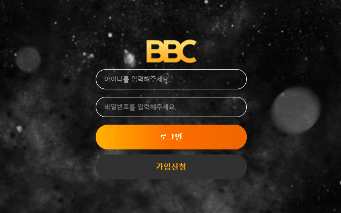 BBC 어떤가요?(0)