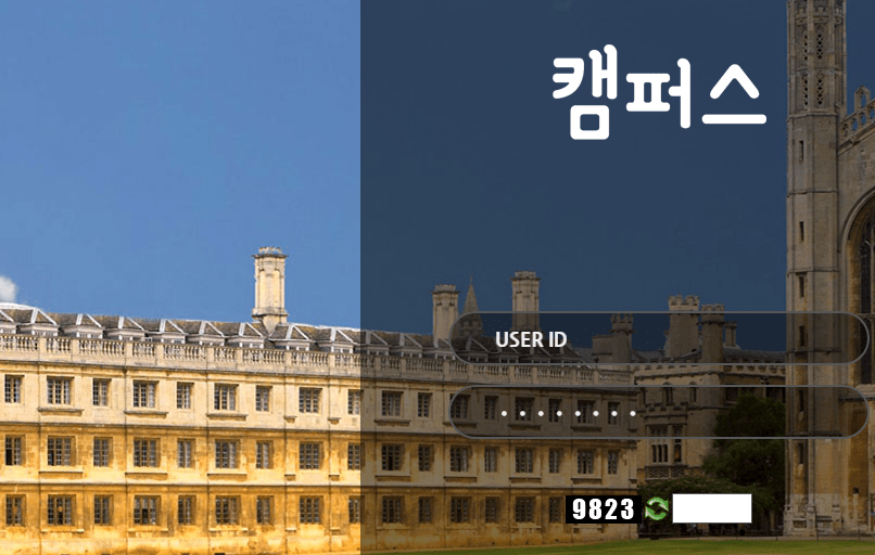 캠퍼스 검증 좀 해주실 수 있나요(0)