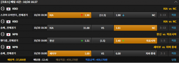50만원도 먹튀하는 악질사이트 캐슬(1)