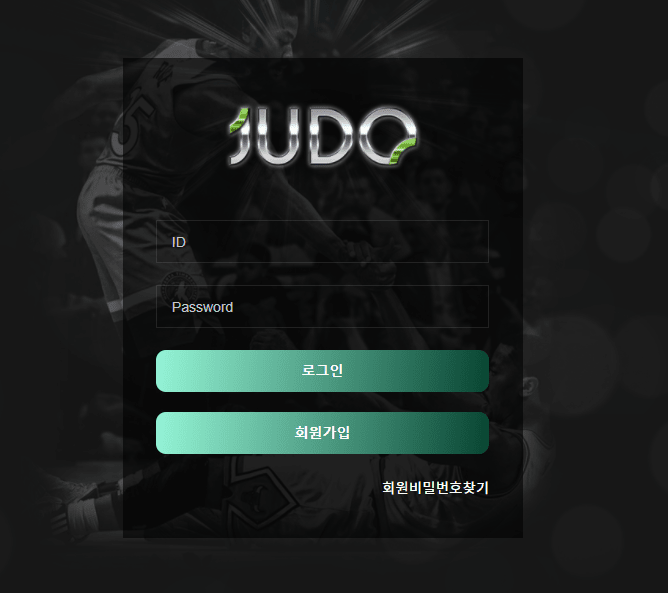 주도 먹튀 신고하겠습니다.(0)