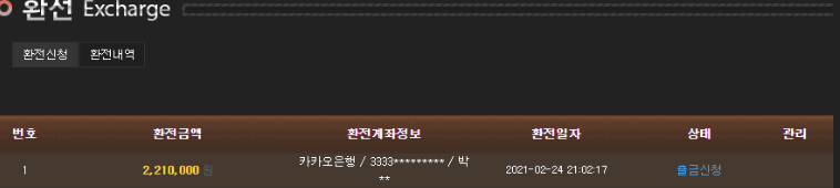 돌고래 먹튀 신고하겠습니다(1)