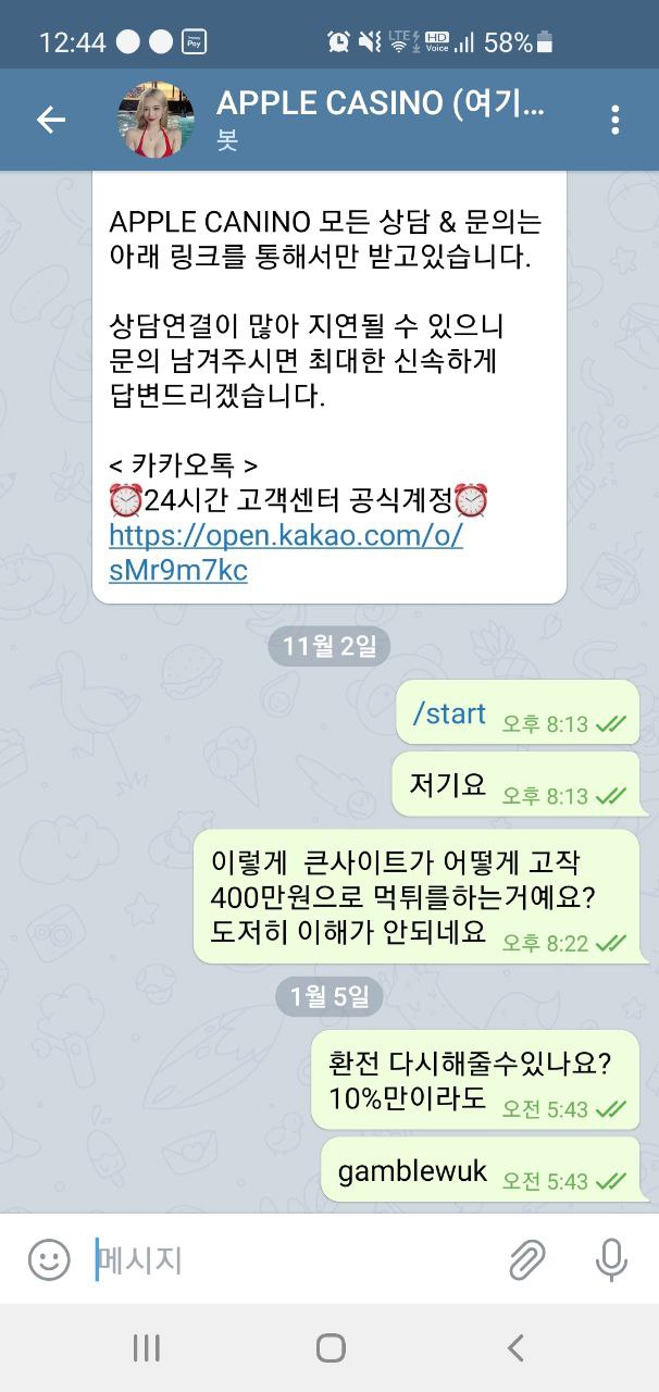 먹튀(1)