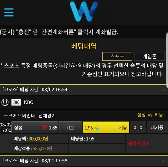 더블유 먹튀 제보합니다(0)