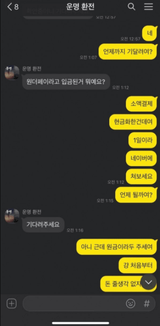운명 개양아치 새끼들입니다(0)