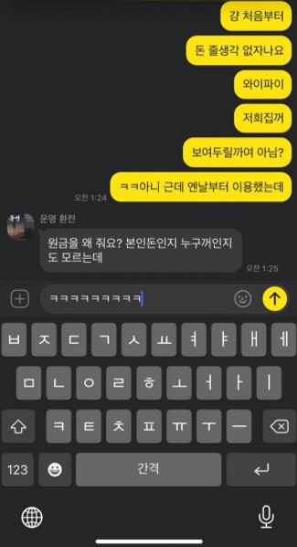 운명 개양아치 새끼들입니다(1)