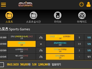 앙코르 먹튀 신고 합니다(1)
