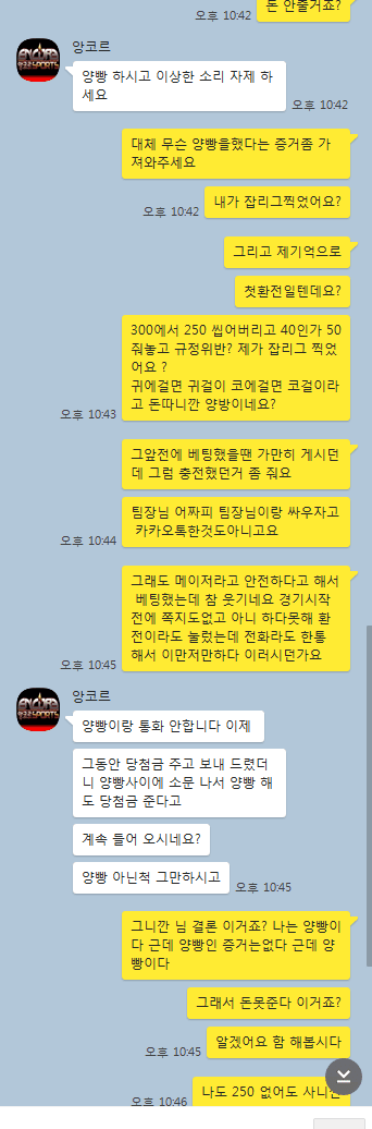 앙코르 먹튀 신고 합니다(0)