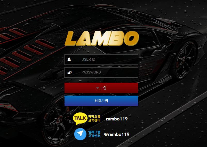 람보 먹튀 제보합니다(0)