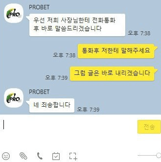 프로벳 악질 사이트입니다(0)