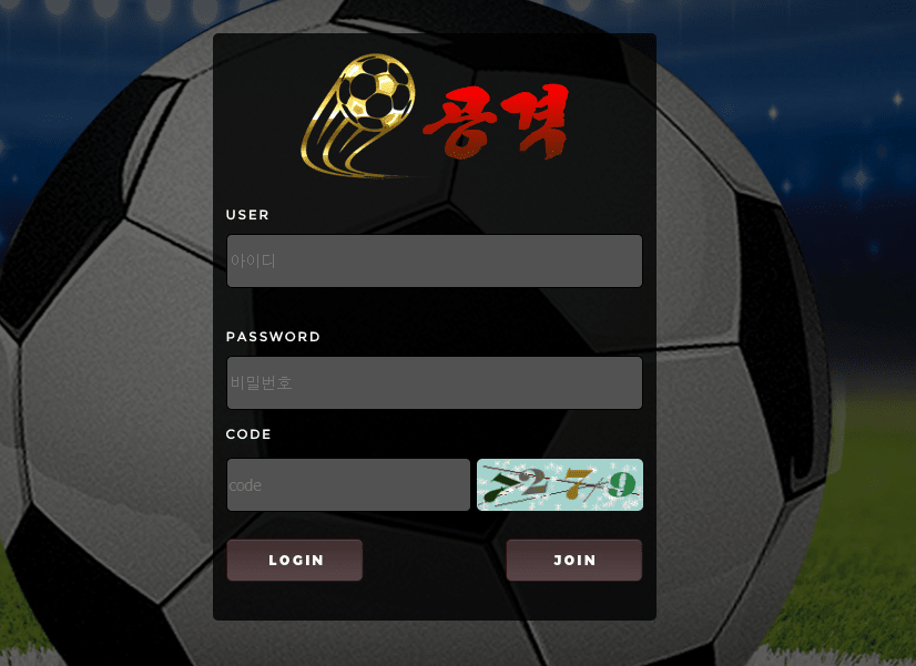 공격 먹튀 사이트 입니다(0)