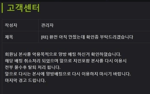 존 스포츠 먹튀 제보합니다(1)