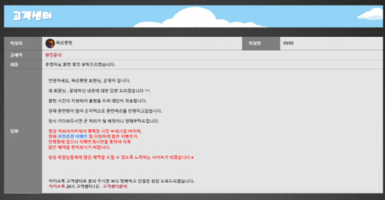 바트 먹튀 제보(1)