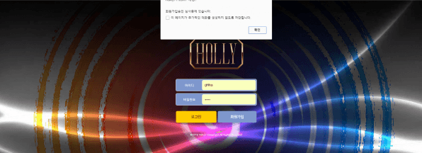 홀리 먹튀 사이트입니다(0)