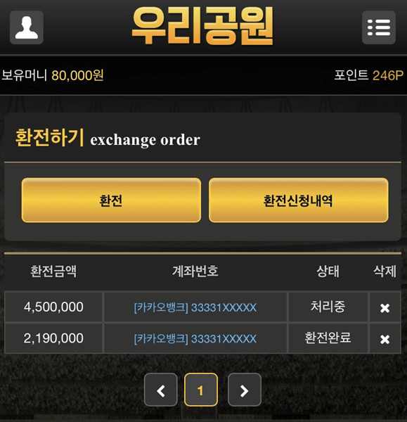 우리공원 개먹싸 신고합니다(0)