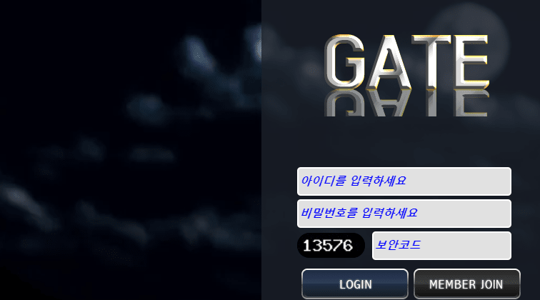 게이트 안전한 사이트 맞는지 검증 좀 해줘요(0)