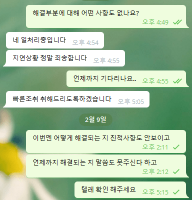 우리공원 개먹싸 신고합니다(1)