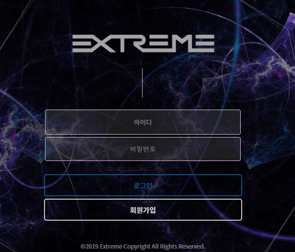 익스트림 먹튀 신고하겠습니다(0)