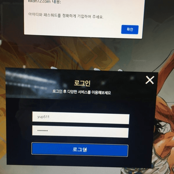 강백호 개먹튀 사이트 신고요(0)