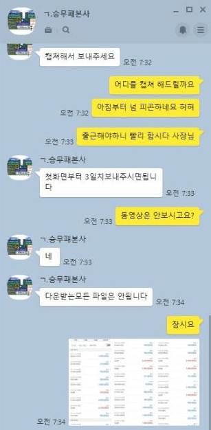 승무패 먹튀 신고합니다(1)