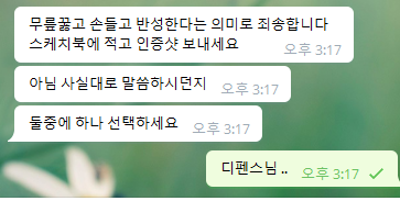 악질사이트 디펜스(1)