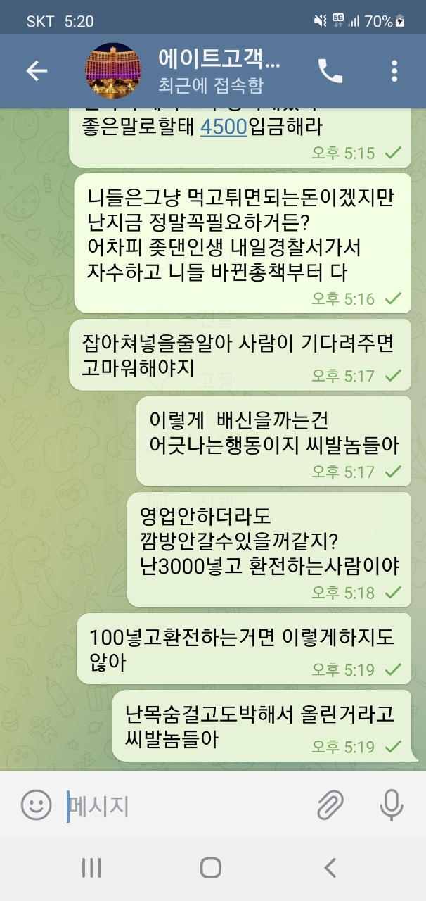 에이트관계자 연락처 아시는분(0)