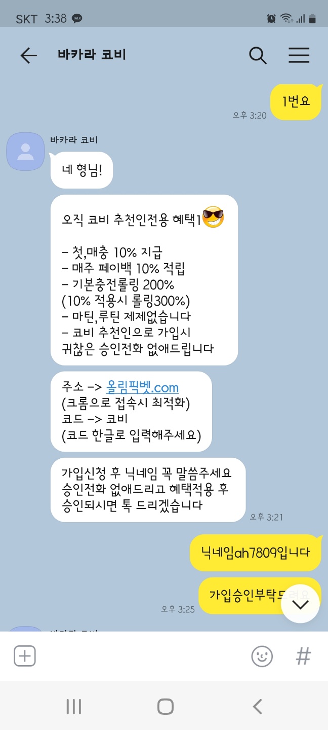 유투버소개로가입해서먹튀(3)