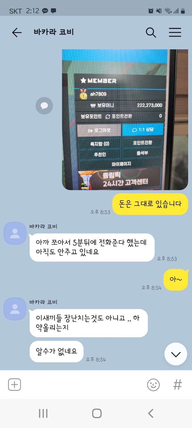 유투버소개로가입해서먹튀(5)