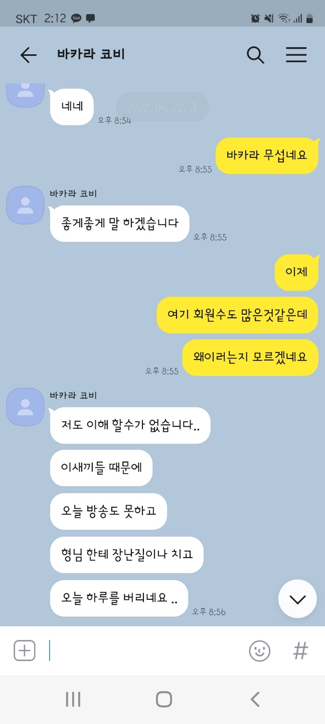 유투버소개로가입해서먹튀(4)