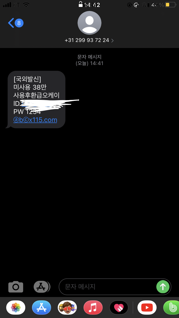abc 저  벤 먹이고 문자 또 뽀내내욬ㅌㅋ(0)