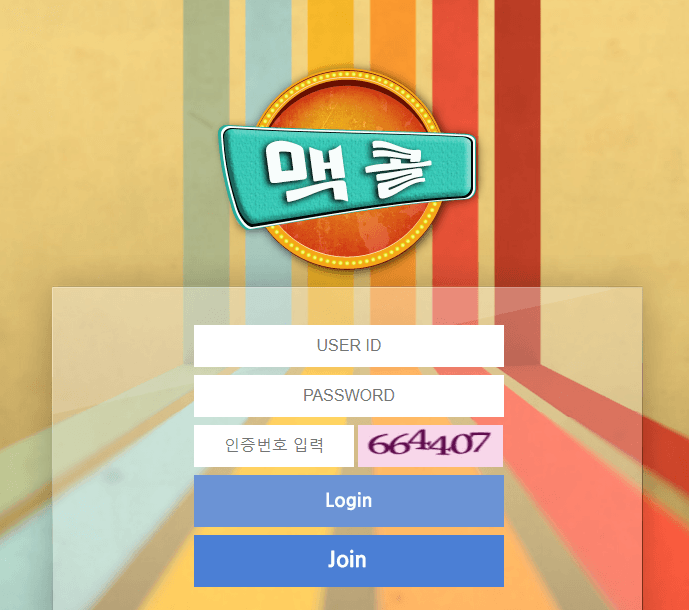 맥콜 아시는 분 있나요?(0)