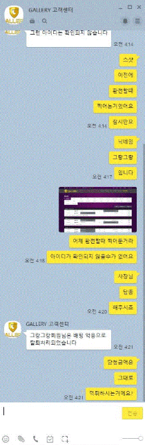 갤러리 먹튀 신고합니다(1)