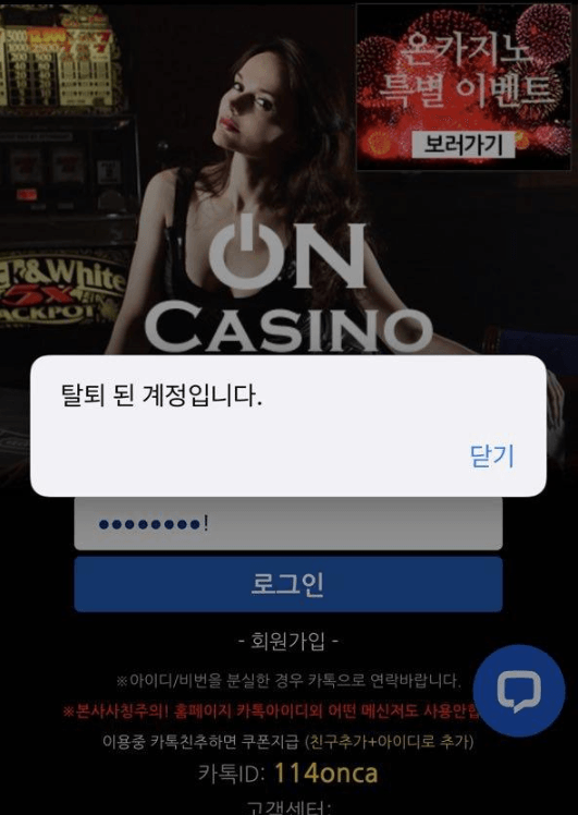 온카지노 먹튀 제보합니다(1)