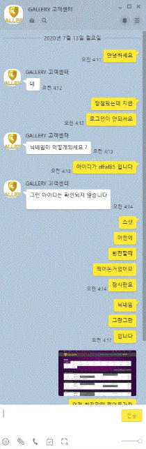 갤러리 먹튀 신고합니다(0)