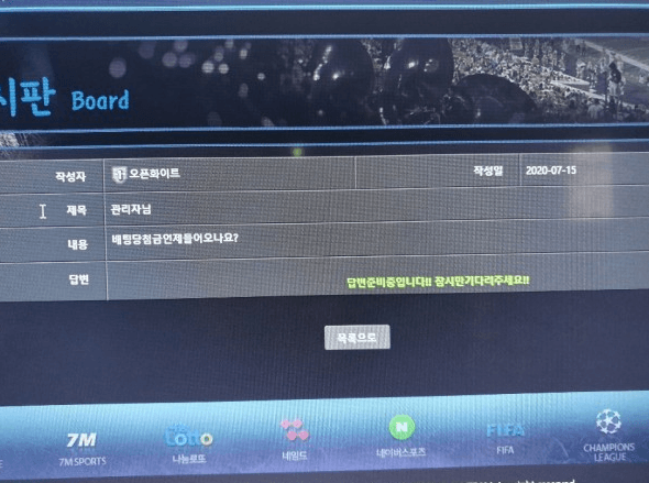 스카이팀 짝퉁 사이트 조심하세요(1)