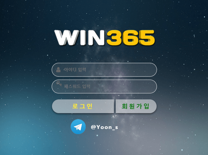 win365 양아치 새끼들입니다(0)