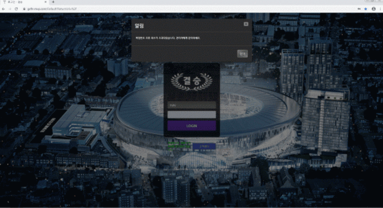 결승 먹튀 사이트입니다(1)