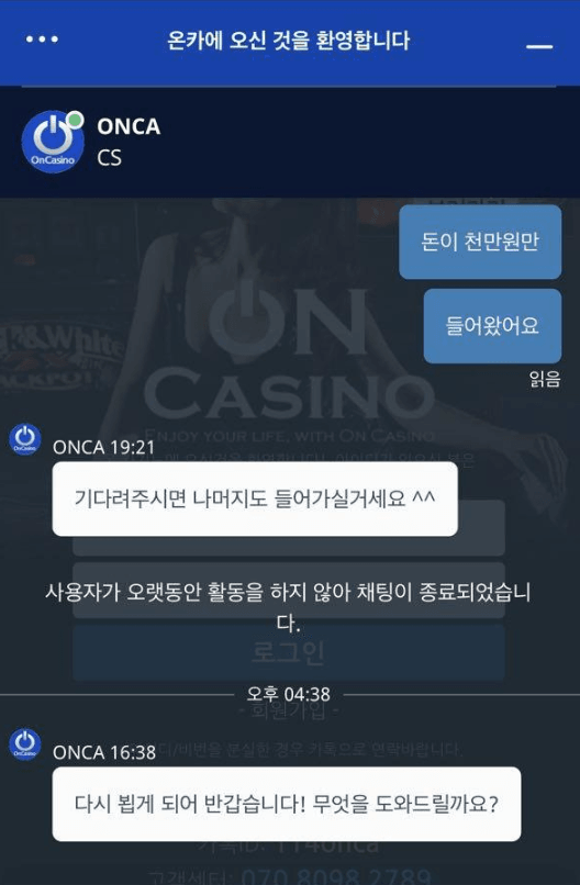 온카지노 먹튀 제보합니다(0)