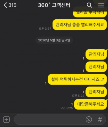 (구)360 (현)판도라 먹튀 사이트입니다(1)